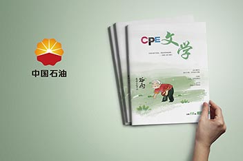 企業(yè)內(nèi)刊設(shè)計(jì)制作、文學(xué)內(nèi)刊設(shè)計(jì)、內(nèi)刊設(shè)計(jì)印刷