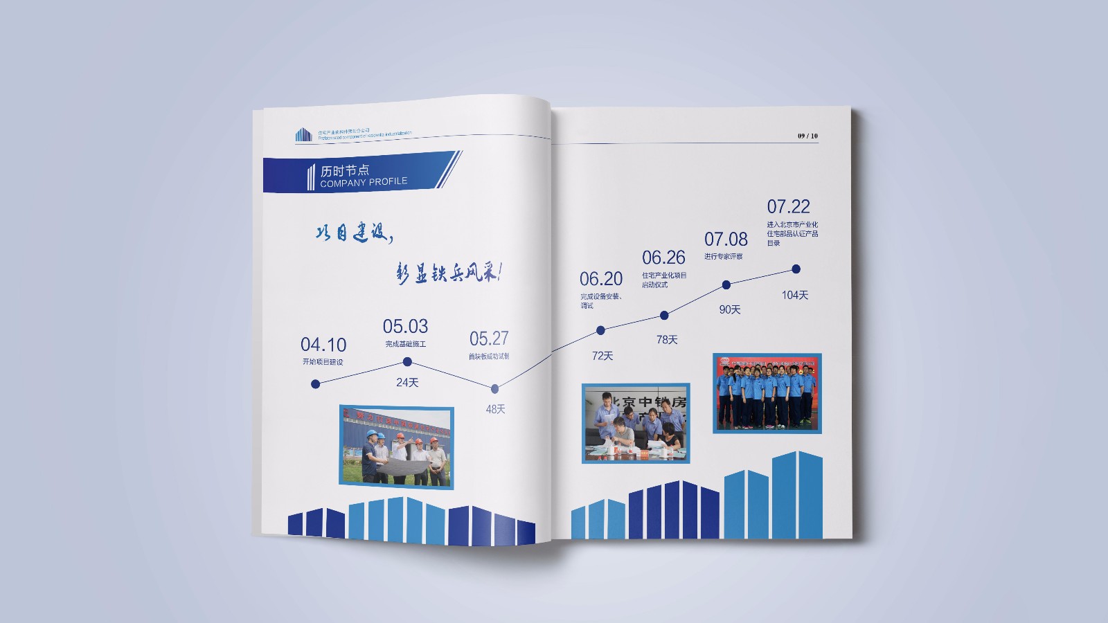 北京中鐵企業(yè)宣傳畫冊設(shè)計制作