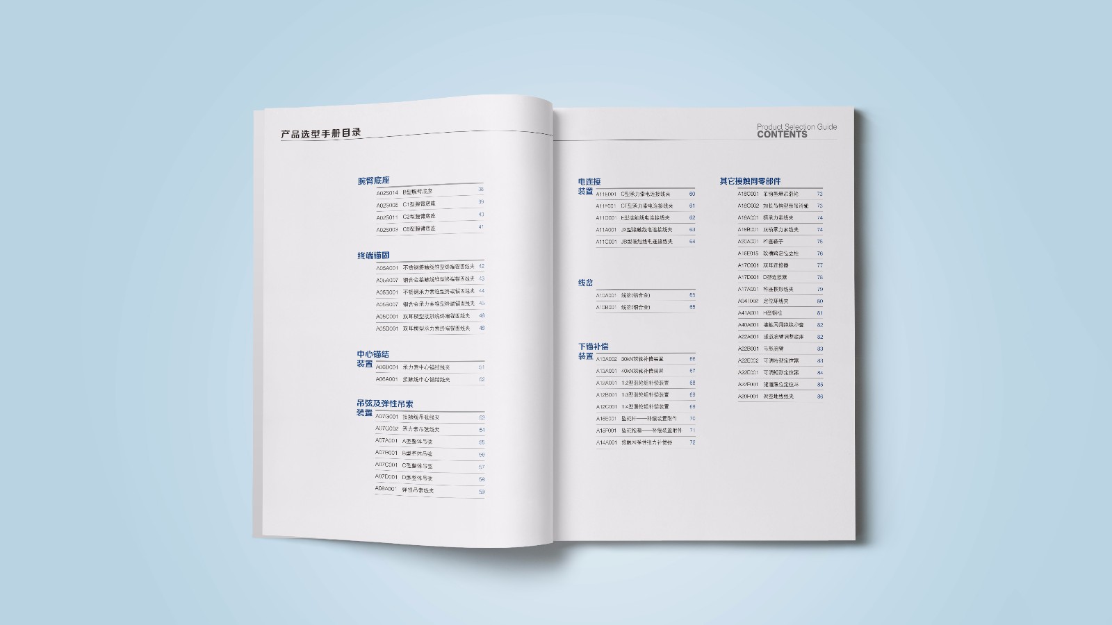 中鐵建平面宣傳畫(huà)冊(cè)設(shè)計(jì)