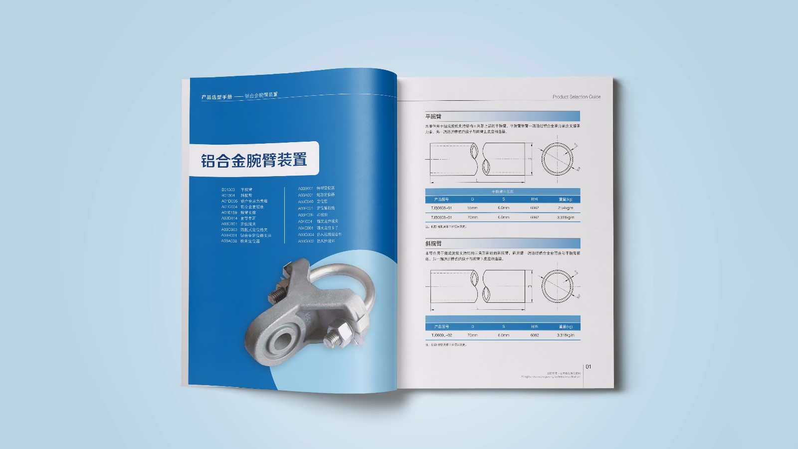 中鐵建平面宣傳畫(huà)冊(cè)設(shè)計(jì)