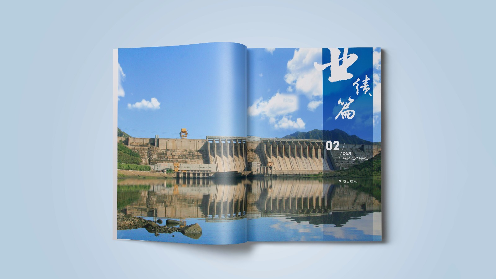 中水北方畫(huà)冊(cè)設(shè)計(jì)制作