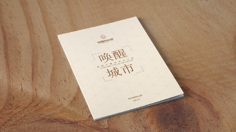 企業(yè)宣傳畫冊設(shè)計制作