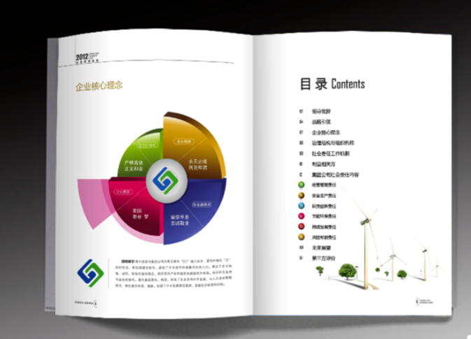 企業(yè)畫冊設(shè)計