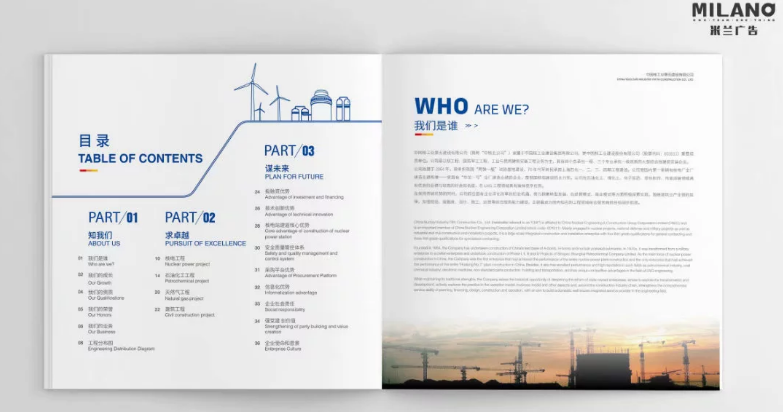 企業(yè)畫冊設(shè)計