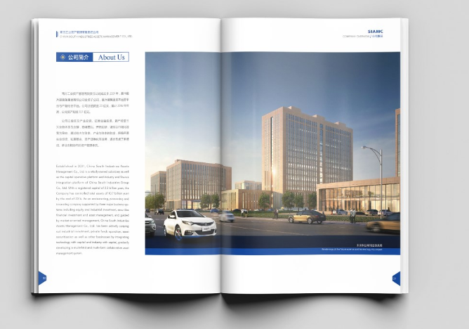 企業(yè)宣傳畫冊設計