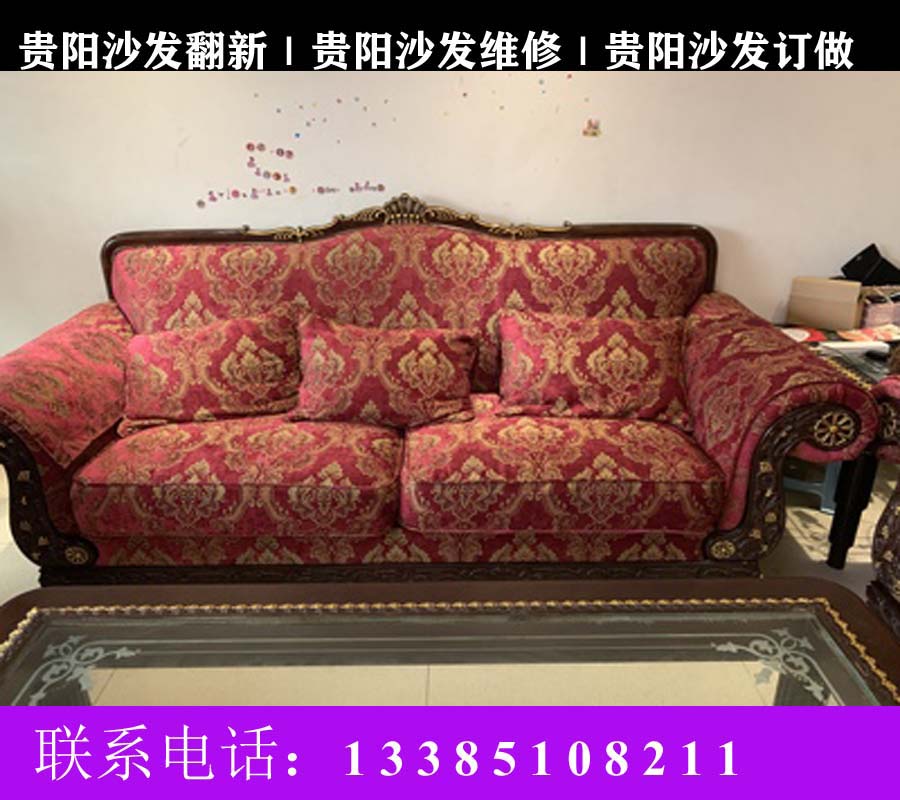 貴陽(yáng)金陽(yáng)沙發(fā)翻新?lián)Q皮完成