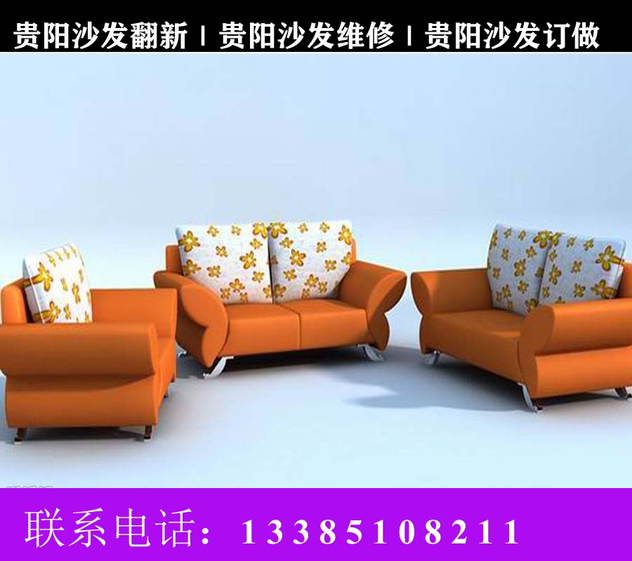 貴陽(yáng)布藝沙發(fā)翻新?lián)Q海棉