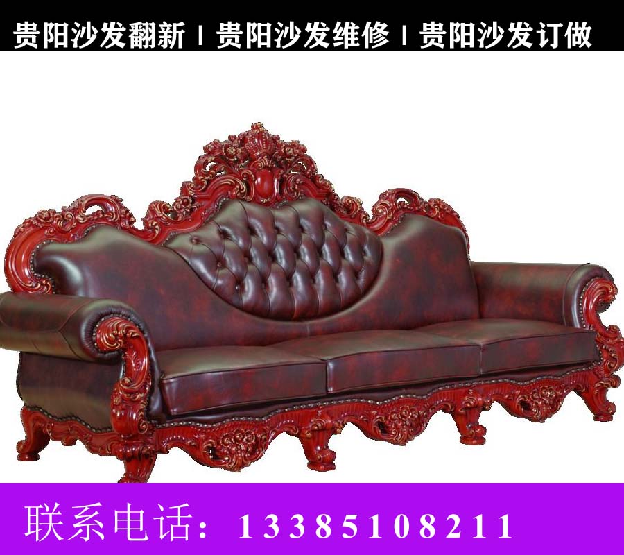 貴陽(yáng)歐式沙發(fā)翻新?lián)Q布